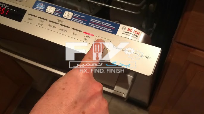 راه‌اندازی ماشین ظرفشویی بوش با استفاده از دکمه ریست